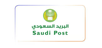 المحدد السعودي البريد السعودي