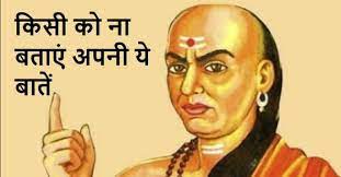 Chanaky Niti