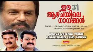 Kj yesudas, p leela, renuka. Kelkkanenthu Rasam Pandathe Ganangal 20 Malayalam Film Songs Invidious