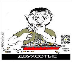 Карикатура «Гибель украинцев», Александр Уваров. В подборке «Все карикатуры».  Карикатуры, комиксы, шаржи