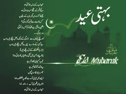 eid mubarak es in urdu esgram