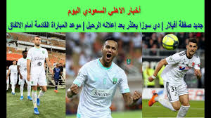 اخبار نادي الاهلي السعودي