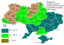 L italia si divide in tre parti. La Situazione Linguistica In Ucraina La Discriminazione Linguistica Come Strumento Della Politica Nazionalista