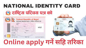 national id card apply