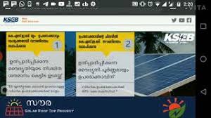 The government of kerala has launched the project 'soura' to add 1000 mwp solar power plants to the network of kseb ltd. Kseb Soura Solar Roof Top Project Subsidy Schemes Registration Started Again Youtube