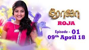 Watch today episode of roja serial:subscribe to saregama tv shows tamil channel and don't forget to switch on your notification for all the upcoming serial. Roja 22 03 2021 Sun Tv Episode 791