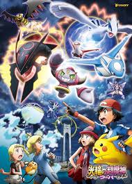 Here they meet the mythical pokémon hoopa, which has the ability to summon things—including people and pokémon—through its magic rings. Pokemon Movie Franchise Reaches Cumulative 70 Million Admissions In Japan Neogaf