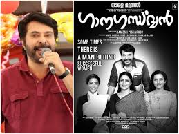 M t vikranth bit rate: Mammootty To Play A Supportive Husband In Ganagandharvan Malayalam Movie News Times Of India