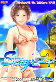 Sexy Beach 2 (2003)