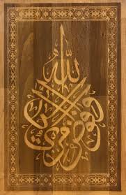 فَسَتَذْكُرُونَ مَا أَقُولُ لَكُمْ ۚ وَأُفَوِّضُ أَمْرِي إِلَى اللَّهِ ۚ إِنَّ اللَّهَ بَصِيرٌ بِالْعِبَادِ. Islamic Traditional Calligraphy Inspired On Surah Ghafir 40 Ayat 44 Unifier One