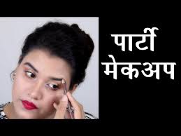 3 party makeup tips hindi you