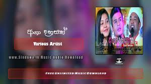 Sulanga se official music video by kamani lasanthika. Asha Dahasak Band Version Sangeethe Download Mp3 Sinduwa Lk