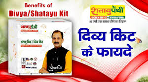 Benefits Of Divya Kit Ayurvedic Treatment Acharya Manish Acharya Manish Ji