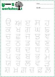 This printable alphabet worksheet helps students practice upper and lowercase letters as well as sounds. Punjabi Worksheets Teaching Resources Teachers Pay Teachers