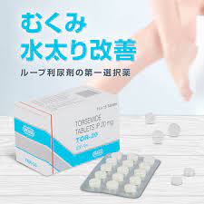 トール20mg（ルプラックジェネリック）通販｜むくみ解消・利尿剤｜医薬品個人輸入代行くすりエクスプレス