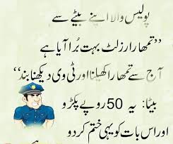 Enjoy latest funny jokes in urdu sms 2021 collections and thanks to scoopak always for providing your latest funny urdu jokes sms 2021. Funny Jokes Urdu Poetry Home Facebook
