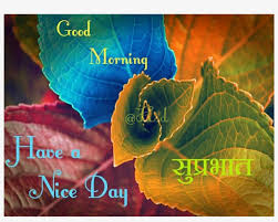 good morning messages in hindi free