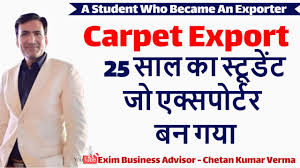 carpet export business from india