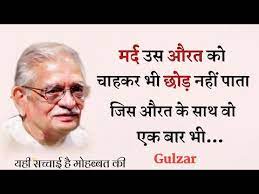 Check spelling or type a new query. Gulzar Shayari Hindi Shayari Gulzar Poetry Best Gulzar Shayari Shayari Youtube