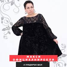 Старанието на моделиерите ни е, всяка една жена да изглежда впечатляващо! Maksi Rokli Nova Kolekciya Maxi Dresses New Models Movie Posters Movies Art