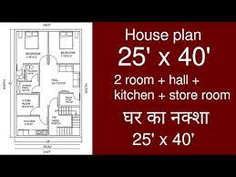 25 X 40 House Plan East Facing घर क