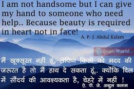 Thought of the day in hindi and english if you want full positive thoughts with images in english, then visit that article about it, since here we have mentioned quotes in both english and hindi. Top 10 Abdul Kalam Quotes In Hindi English 10 à¤¬ à¤¸ à¤Ÿ à¤•à¤² à¤® à¤• à¤Ÿ à¤¸