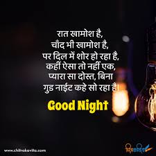 hindi good night es status messages