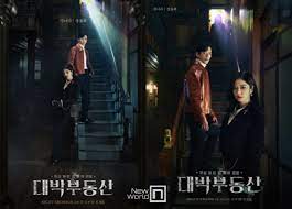 In this episode our team is faced with a supernatural dilemma and must decide whether to make the ultimate sacrifice, or live with the consequences of their inaction. Download Drama Korea Sell Your Haunted House Subtitle Indonesia Omberbagi
