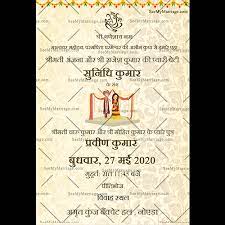 hindi wedding invitation card