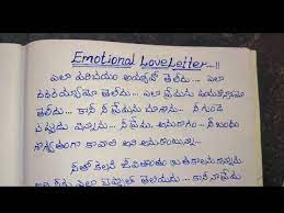 love letter for friend in telugu