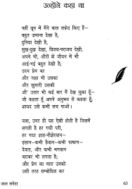 poems by harivansh rai bachchan