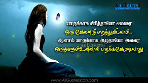 sad love failure sms tamil kavithaigal