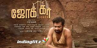 Joker is an upcoming indian tamil language social satire film, written and directed by raju murugan. Joker Review Joker Tamil Movie Review Story Rating Indiaglitz Com