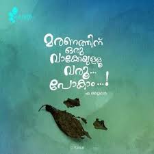 Heart touching sad life quotes in malayalam. 13 à´®à´°à´£àµ¦ Ideas Malayalam Quotes Quotes Feelings