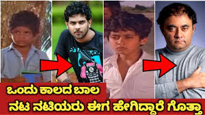 90s kannada child artist then and now
