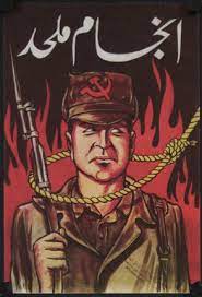 Anti-Soviet Afghan resistance poster- Noose, flames, bayonet | Original  Vintage Poster | Chisholm Larsson Gallery