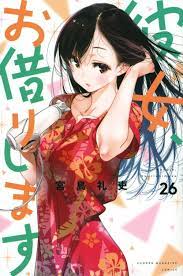 Kanojo, Okarishimasu / Rent-a-Girlfriend Vol.26 Japanese Manga Comic Book |  eBay