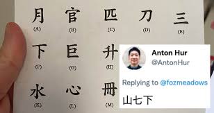 chinese alphabet printout