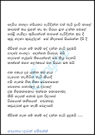 Asha dahasak ආශා දහසක් sinhala karaoke without voice artist : Depiya Nagala Sangeethe Song Sinhala Lyrics