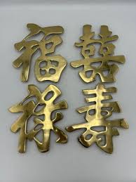 Brass Chinese Symbol Wall Hanging