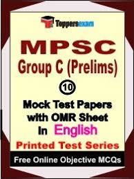 mpsc group c mains paper 1 exam 10