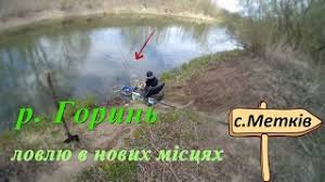 Рівне, вівторок 20 липня 2021 18:21. Ribalka Na R Gorin Poblizu Shlyuza Rivne Azot Youtube