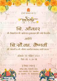 rustic marathi wedding invitation card