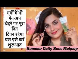 makeup for everyday look hindi you