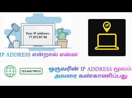 But how do i find out computer2's ip address without using computer2? What Is Ip Address How To Find Your Friends Location By Ip Address Benisnous