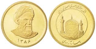 Bahar Azadi Coin Wikipedia