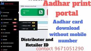 aadhar card printing service at rs 350