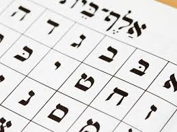 how to write the hebrew alphabet