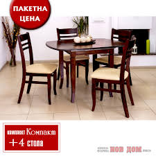 Трапезен комплект компакт включва маса + 4 стола. Trapezen Komplekt Masa 4 Stola Kompakt Mebelna Fabrika Nov Dom Yambol