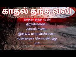 kavithai thuli tamil poems you